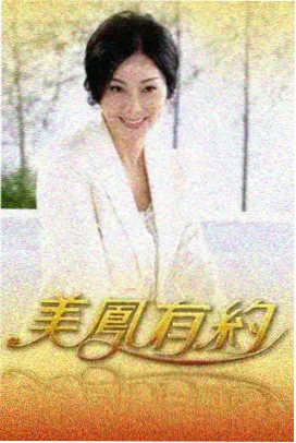 酷漫画美食治愈漫画山海食堂封面