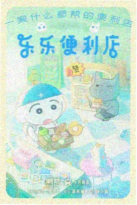 酷漫画科幻恋爱漫画星轨之下封面